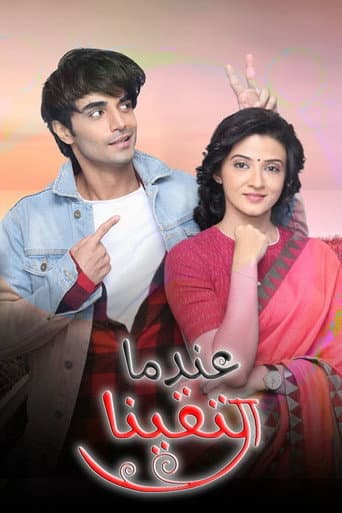 Poster for Aap Ke Aa Jane Se