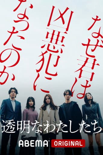 Poster for Season 1