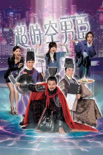 Poster for A General, A Scholar and An Eunuch