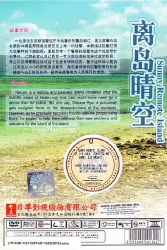 Poster for Season 1