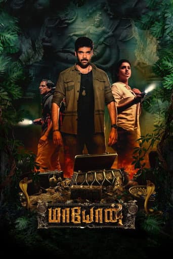 Poster for Maayon