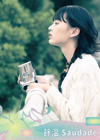 Poster for Saudade