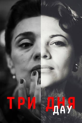 Poster for DAU. Three Days