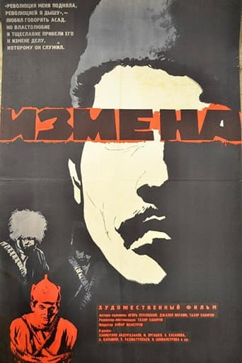 Poster for Change