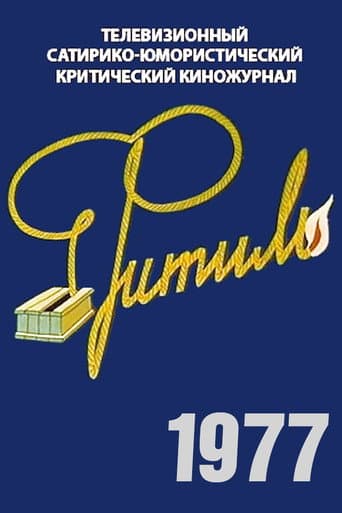 Poster for Season 16