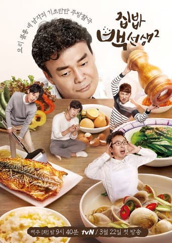 Poster for Season 2