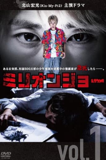 Poster for Season 1