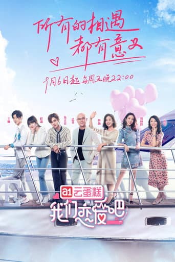 Poster for Season 1