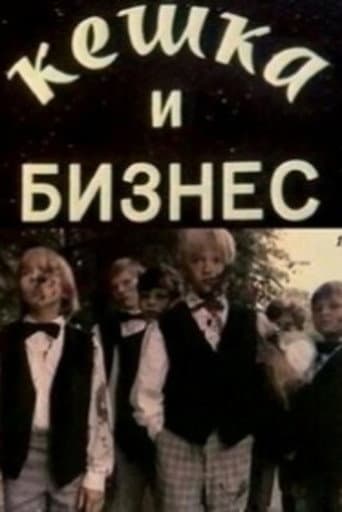 Poster for Keshka and Business
