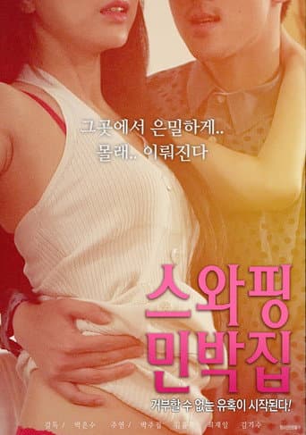 Poster for Swapping Guest House