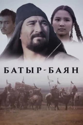 Poster for Bayan-Batyr
