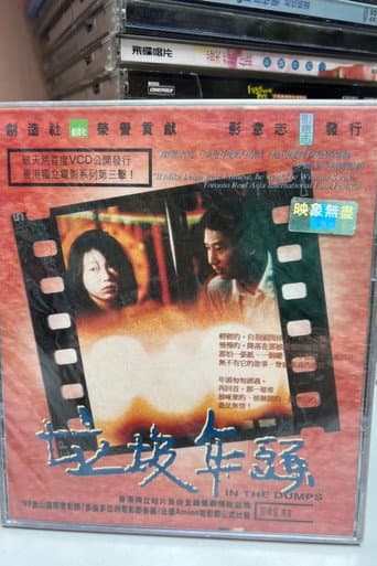 Poster for In the Dumps