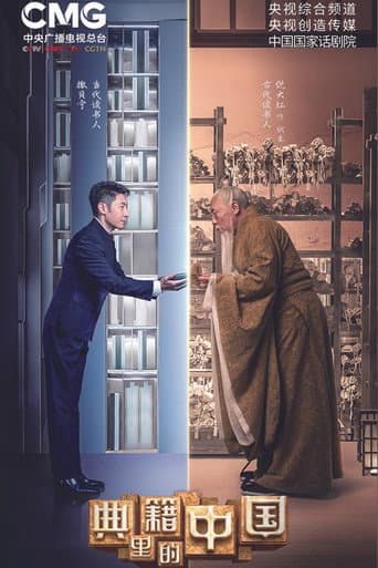 Poster for China in the classics