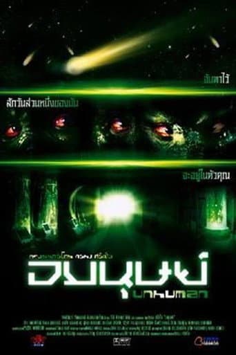 Poster for Unhuman