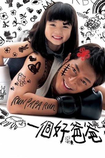 Poster for Run Papa Run