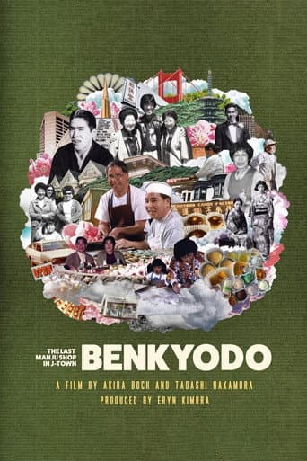 Poster for Benkyodo: The Last Manju Shop in J-Town