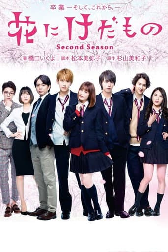 Poster for Season 2