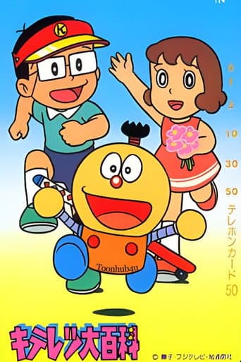 Poster for Season 1