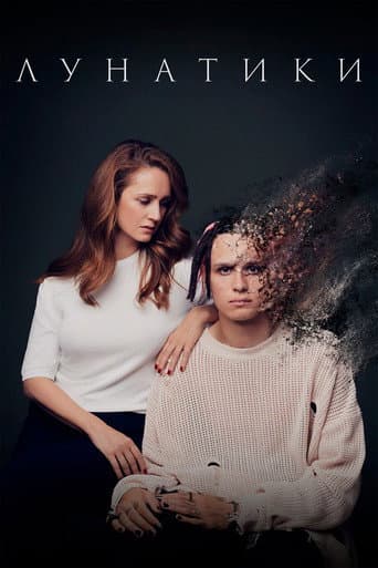 Poster for Sleepwalkers