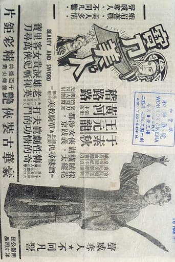 Poster for Beauty and Sword