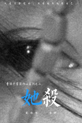 Poster for The Perfect Blue
