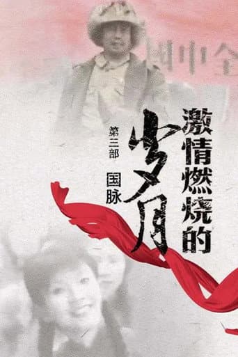 Poster for Season 3