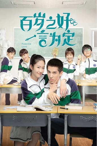 Poster for Season 1