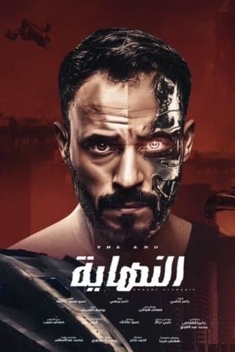 Poster for The End