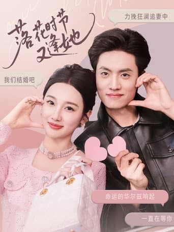 Poster for Met You When Flowers Fell