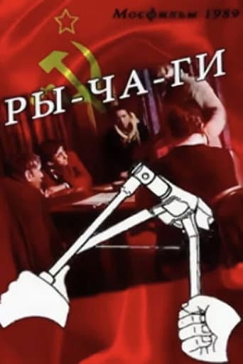 Poster for The Levers