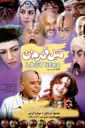 Poster for Lazy Hero