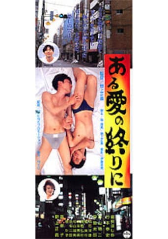 Poster for At the End of Love