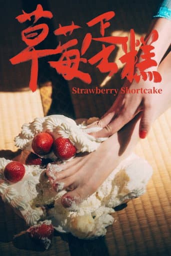 Poster for Strawberry Shortcake