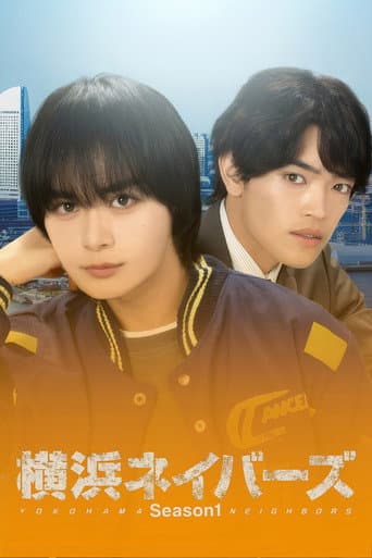 Poster for Season 1