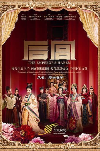 Poster for The Emperor's Harem