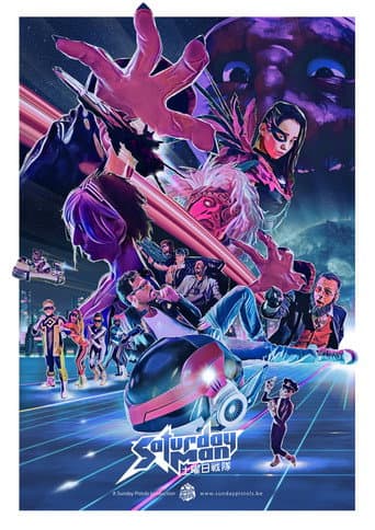 Poster for SaturdayMan, la série eighties de l'an 2000