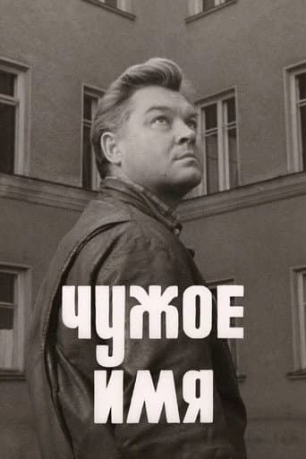 Poster for Someone Else's Name