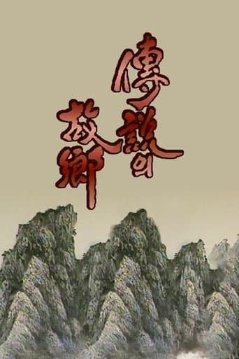 Poster for Season 1