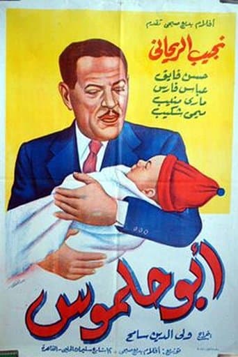 Poster for Abu halmos