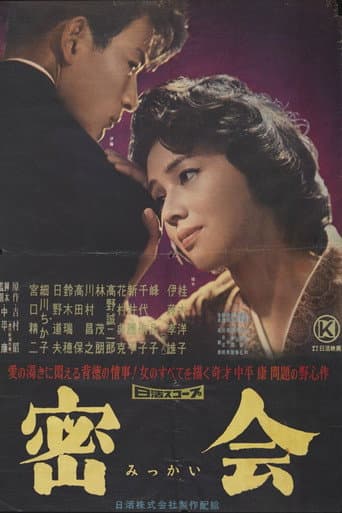 Poster for A Secret Rendezvous