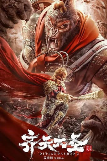 Poster for The Monkey King