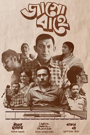 Poster for Jaago Bahey