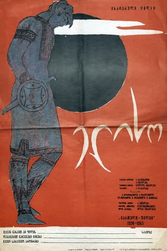 Poster for Eliso
