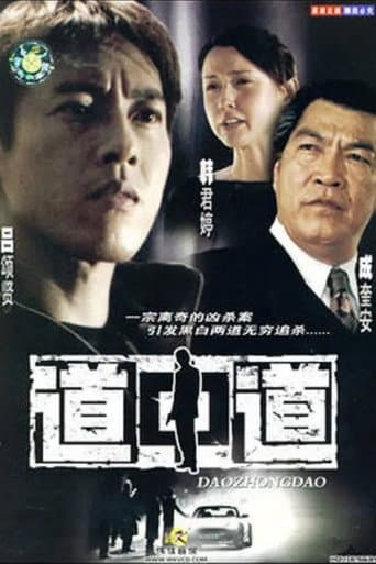 Poster for Virtue One, Vice Ten