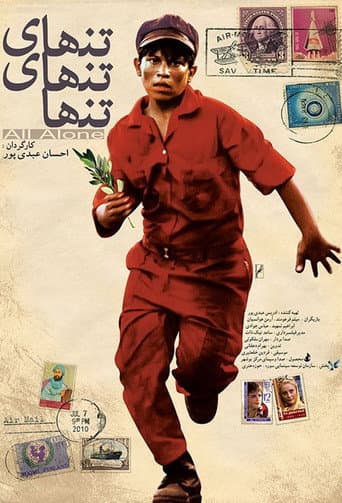 Poster for All Alone