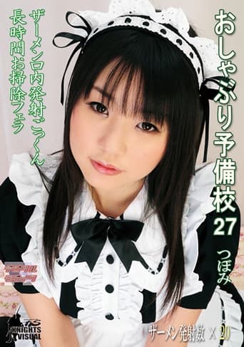Poster for Pacifier Preparatory School 27 cumshots – Tsubomi
