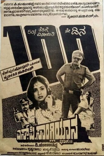 Poster for S. P. Sangliyana Part 2