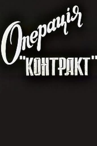 Poster for Operation Contract