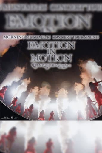 Poster for Morning Musume.'16 2016 Spring ~EMOTION IN MOTION~ Suzuki Kanon Sotsugyou Special