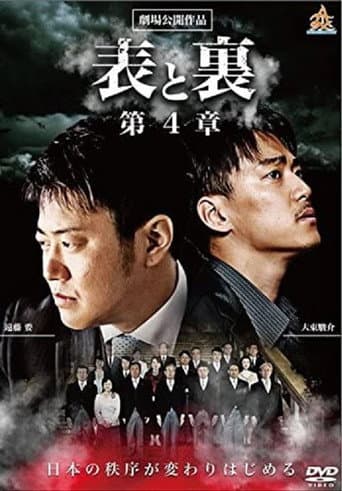 Poster for Front and Back: Chapter 4